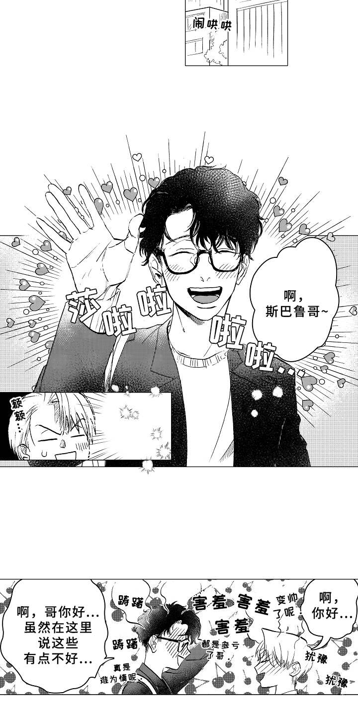 《男友忠诚度》第11章害羞 第6页