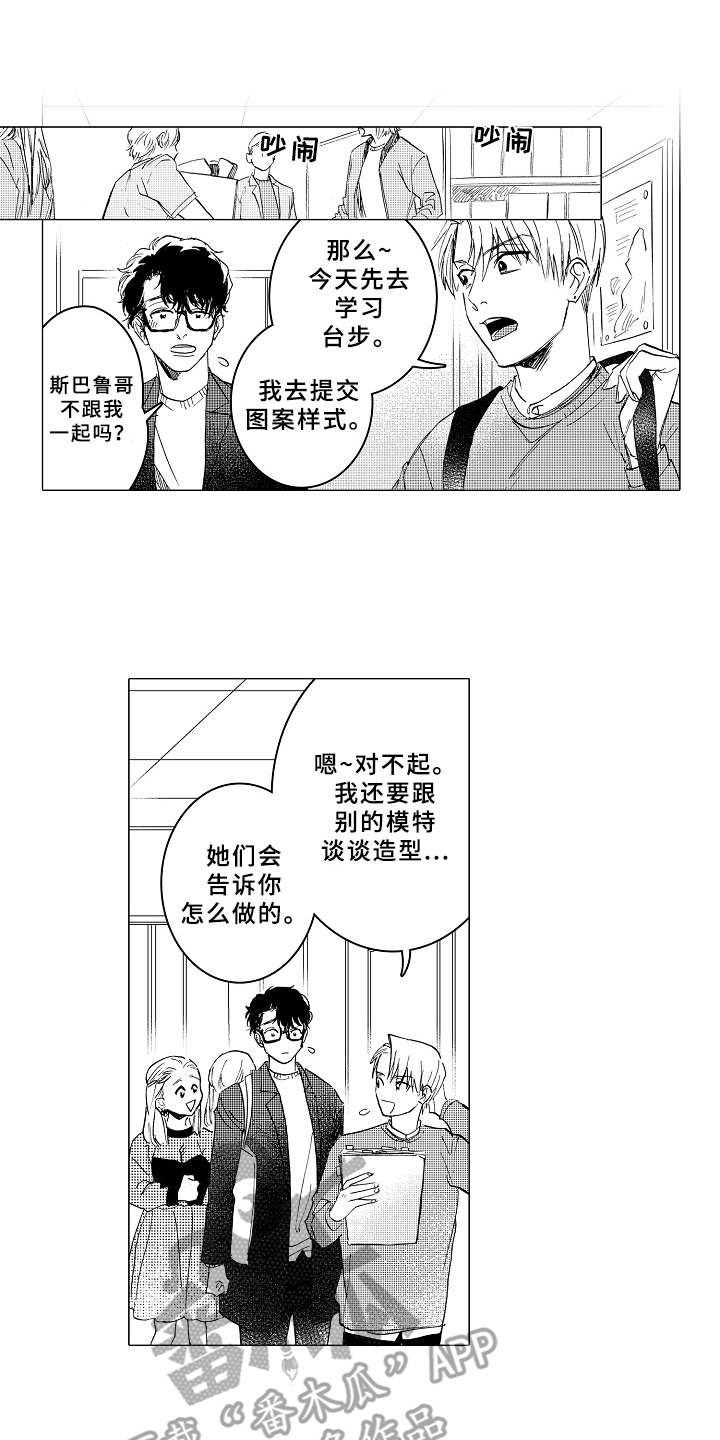 《男友忠诚度》第12章很在意 第1页