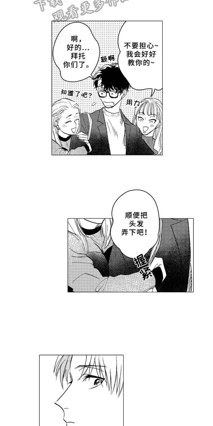 《男友忠诚度》第12章很在意 第2页