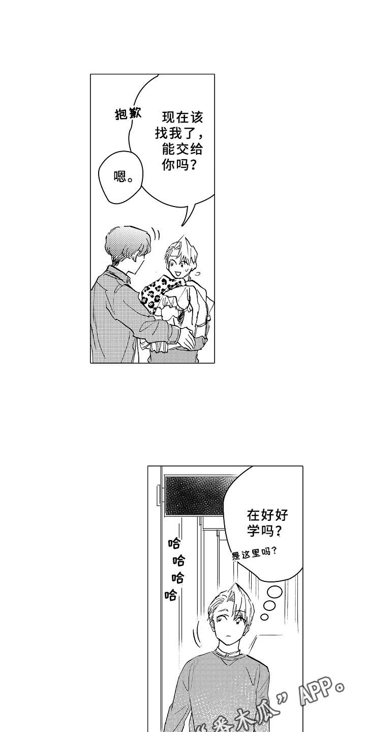 《男友忠诚度》第12章很在意 第6页