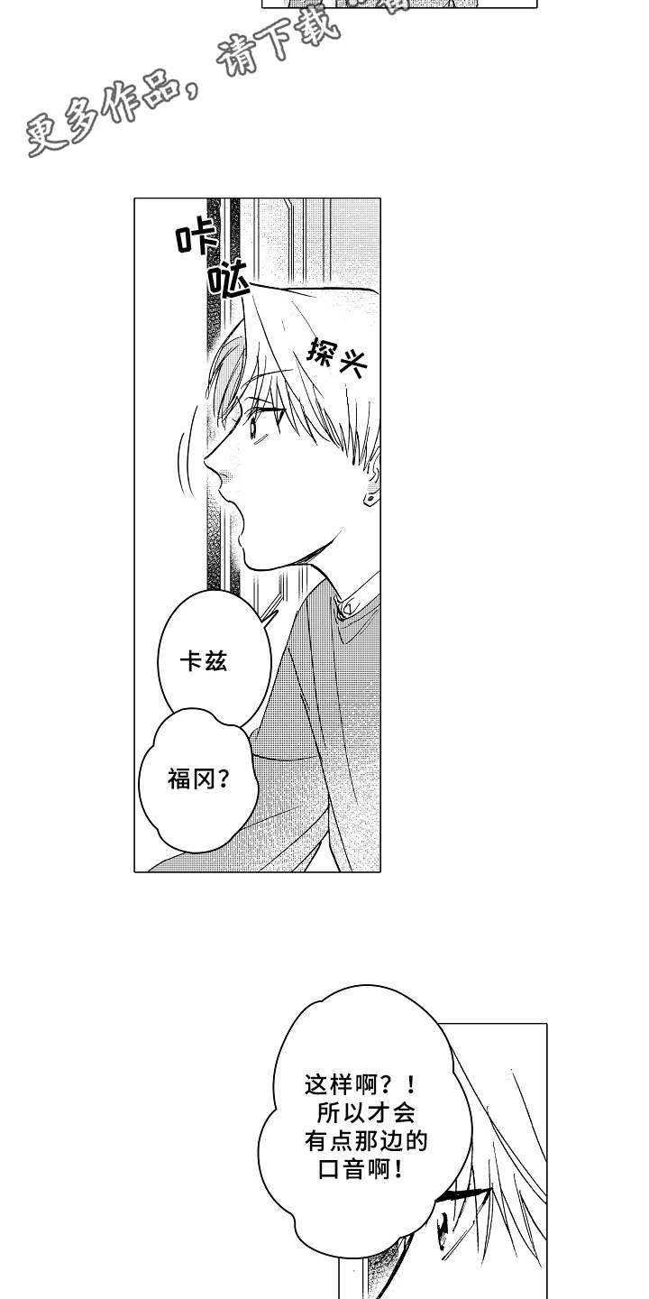 《男友忠诚度》第12章很在意 第7页