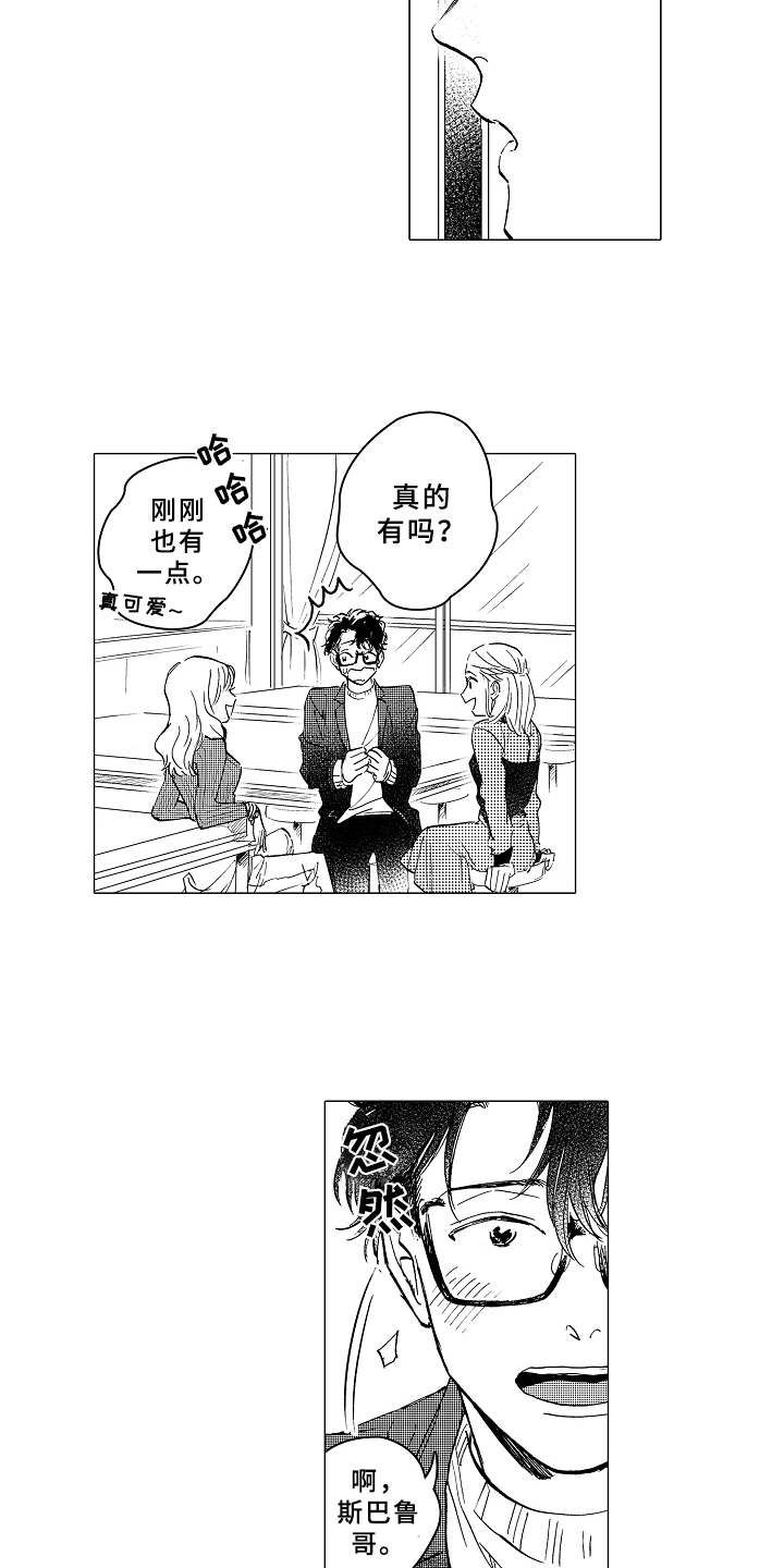 《男友忠诚度》第12章很在意 第8页