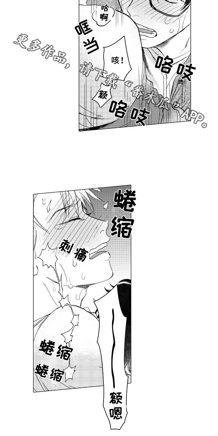 《男友忠诚度》第15章情不自禁 第4页