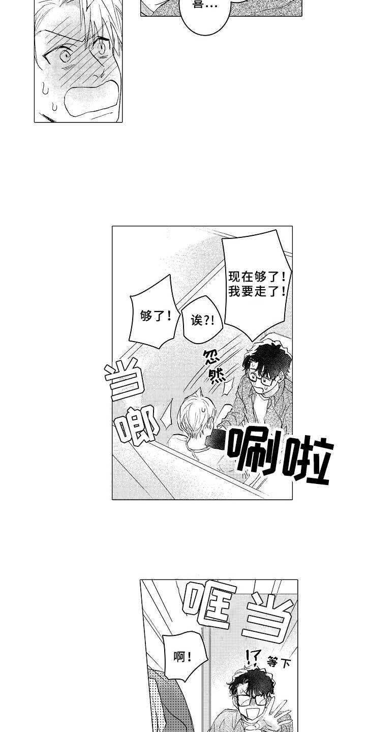 《男友忠诚度》第15章情不自禁 第7页