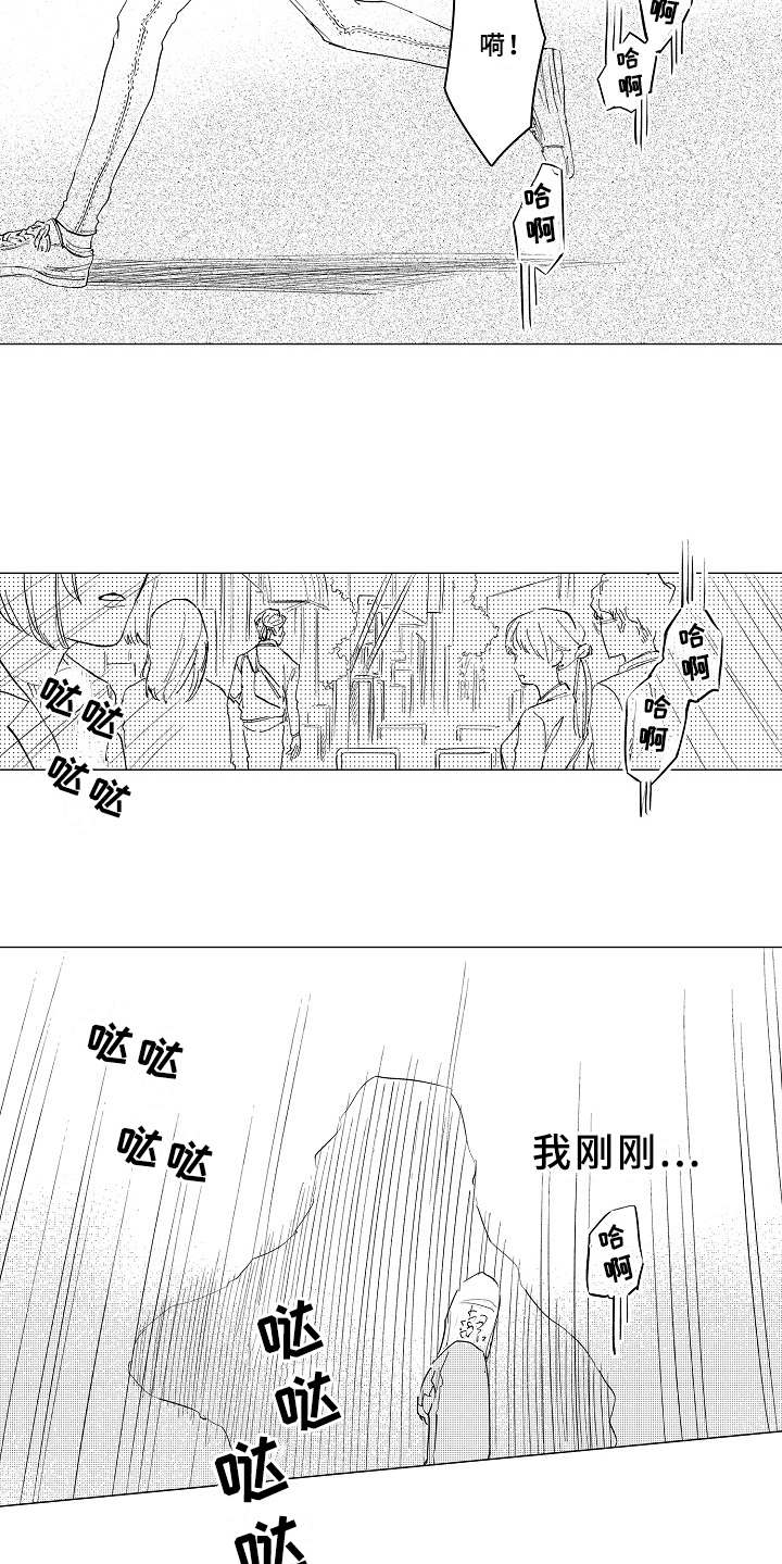 《男友忠诚度》第15章情不自禁 第9页