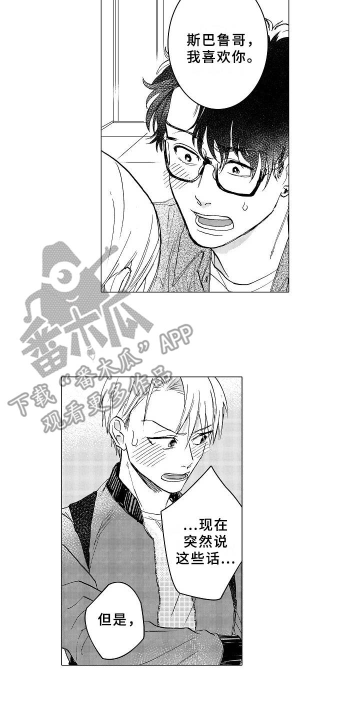 《男友忠诚度》第14章闹别扭 第13页