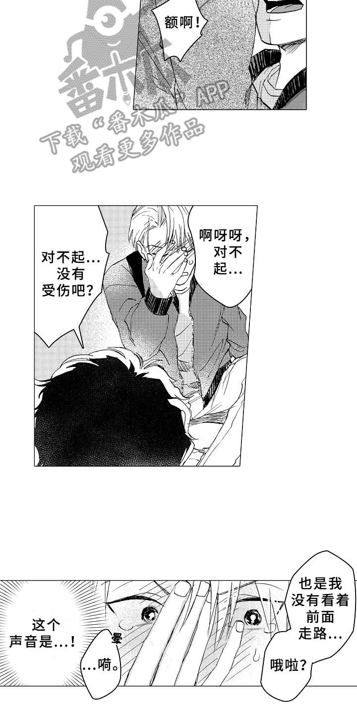 《男友忠诚度》第14章闹别扭 第2页