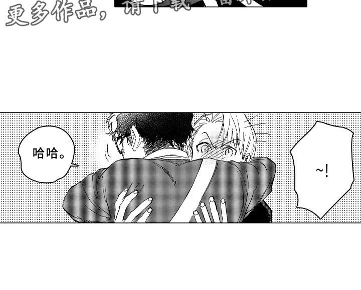 《男友忠诚度》第18章心意 第9页