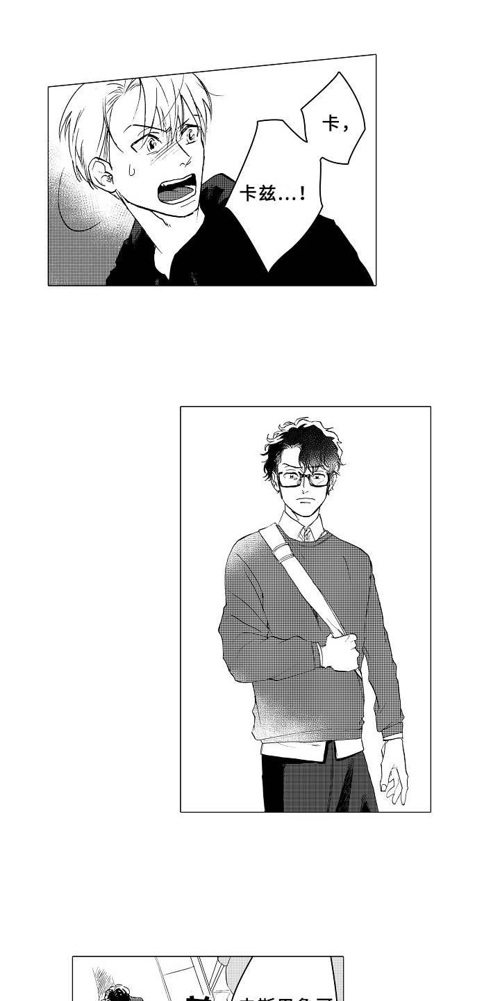 《男友忠诚度》第17章言不由衷 第3页