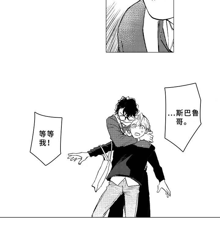 《男友忠诚度》第17章言不由衷 第7页