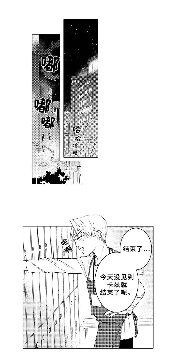 《男友忠诚度》第16章躲着 第10页