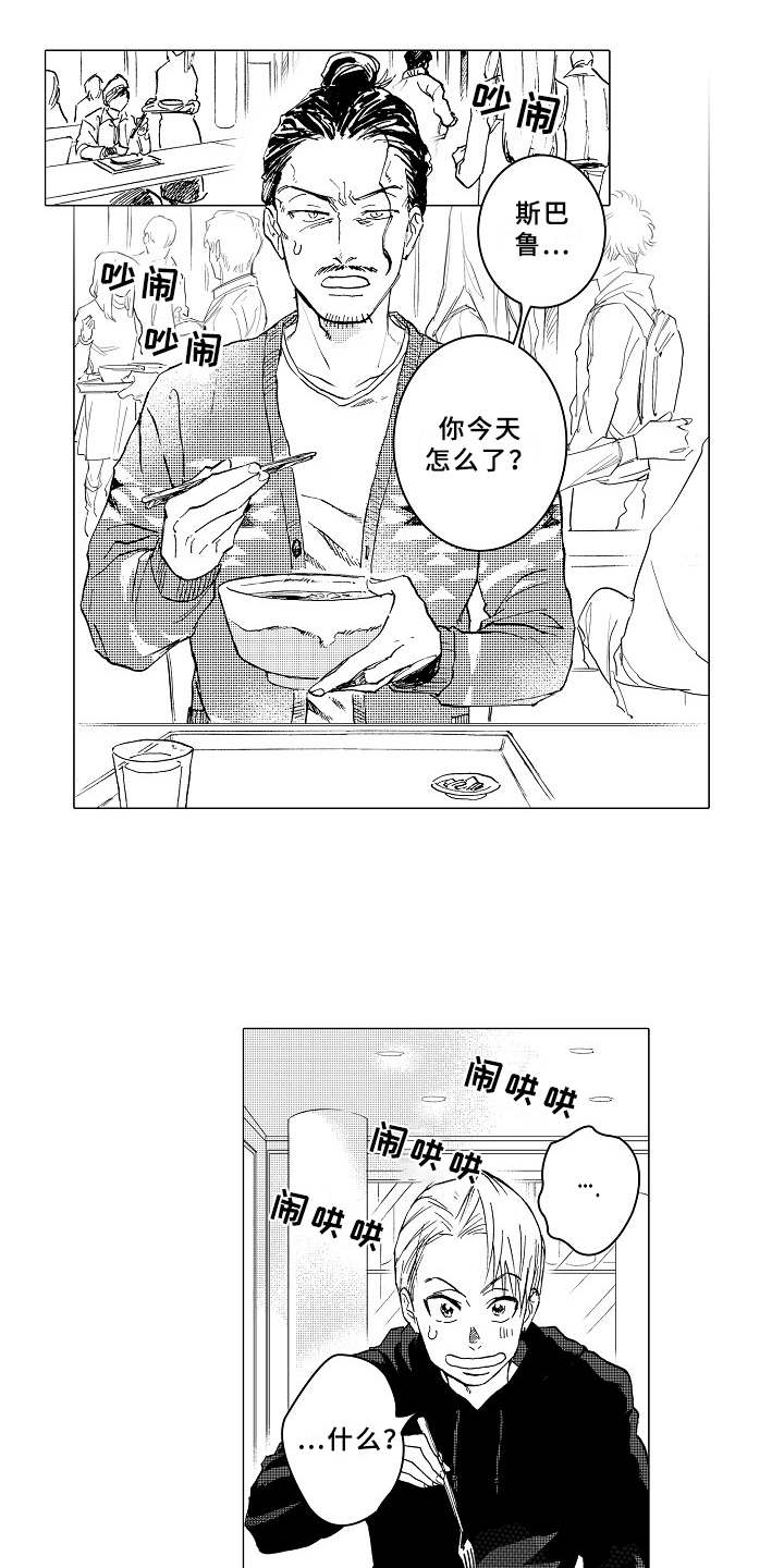 《男友忠诚度》第16章躲着 第4页