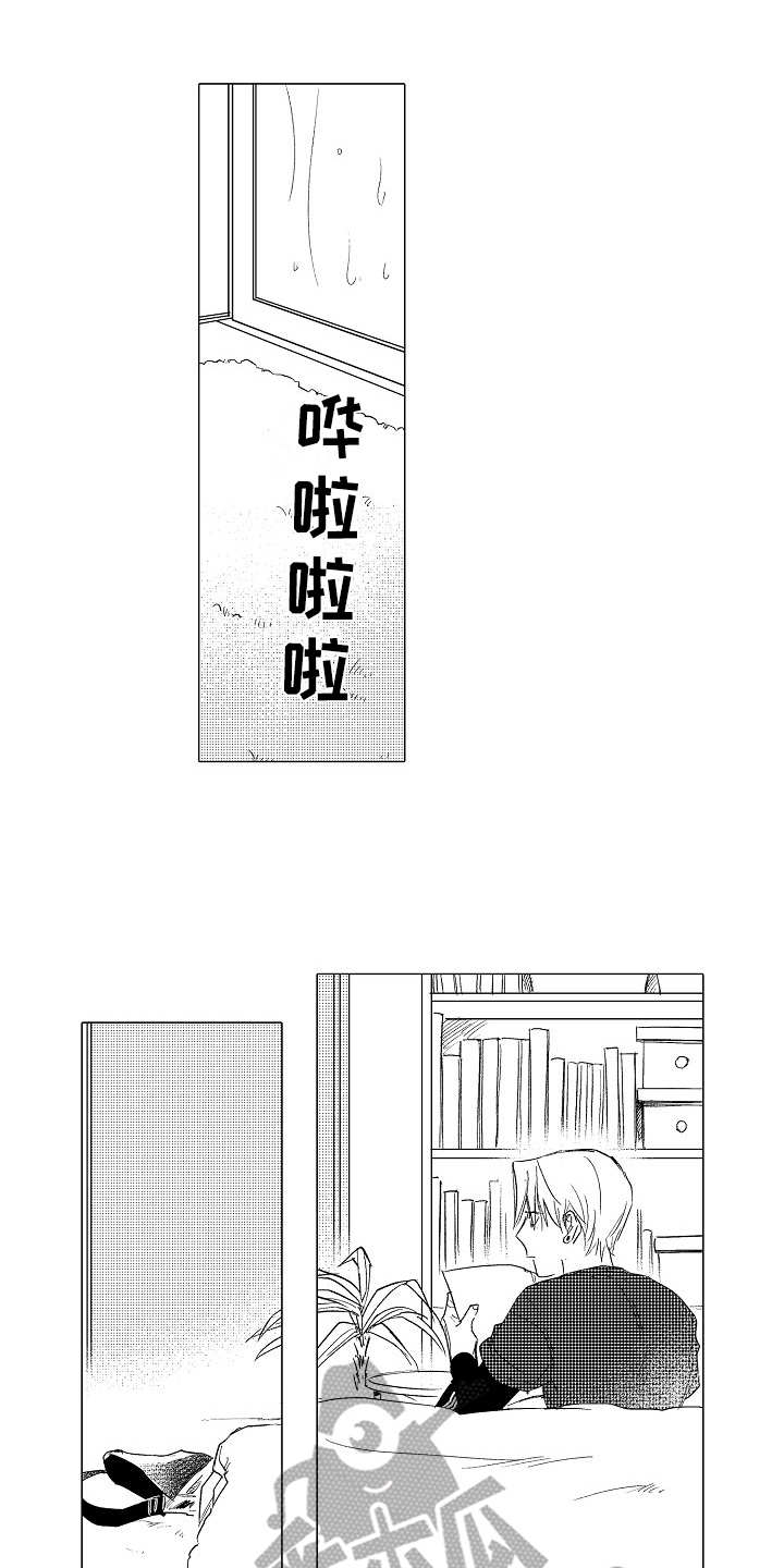 《男友忠诚度》第21章日程表 第13页