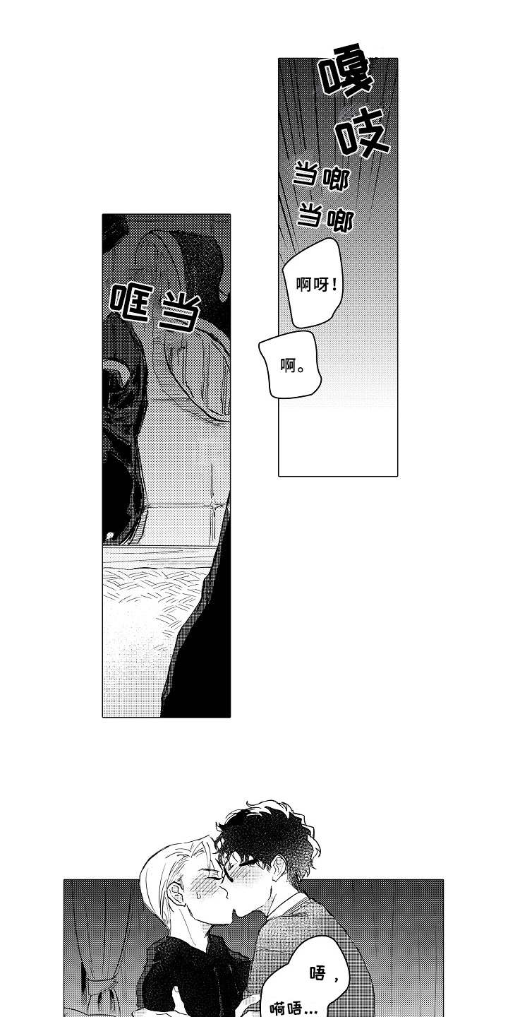 《男友忠诚度》第19章更加温暖 第1页