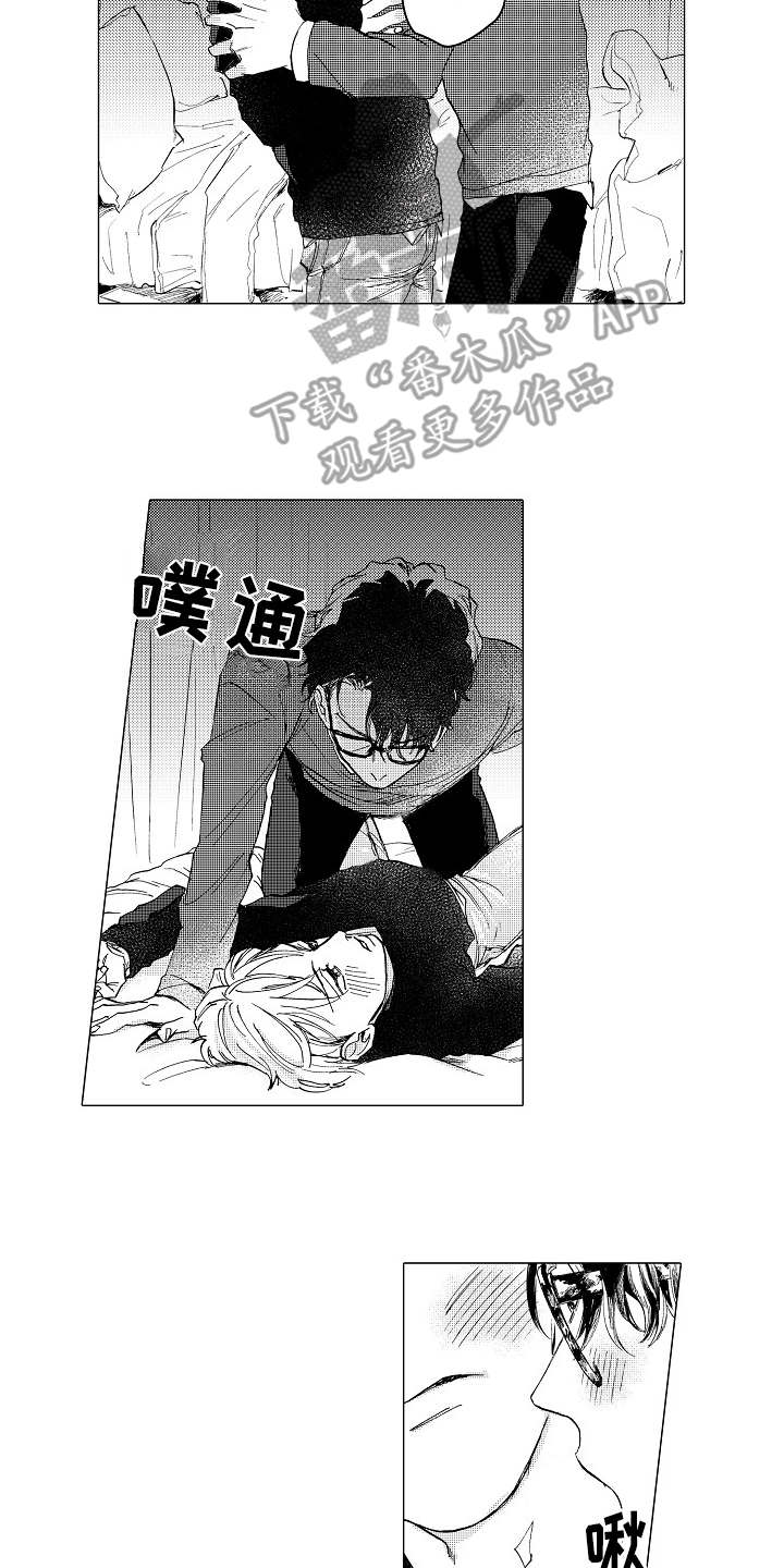 《男友忠诚度》第19章更加温暖 第2页