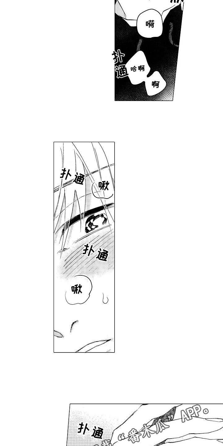 《男友忠诚度》第19章更加温暖 第3页
