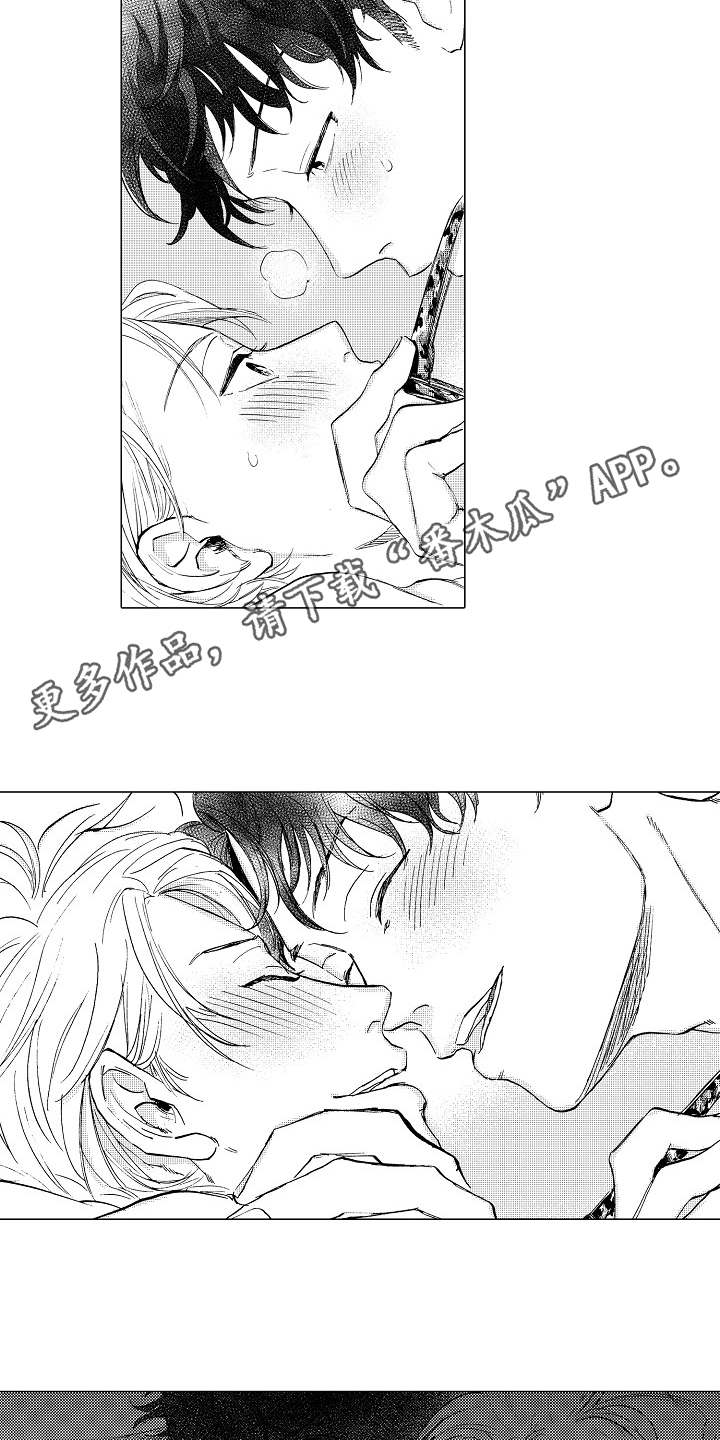 《男友忠诚度》第19章更加温暖 第8页
