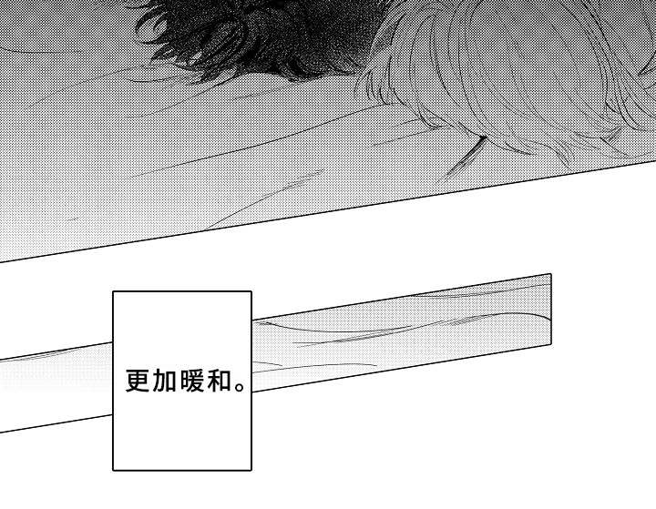 《男友忠诚度》第19章更加温暖 第9页