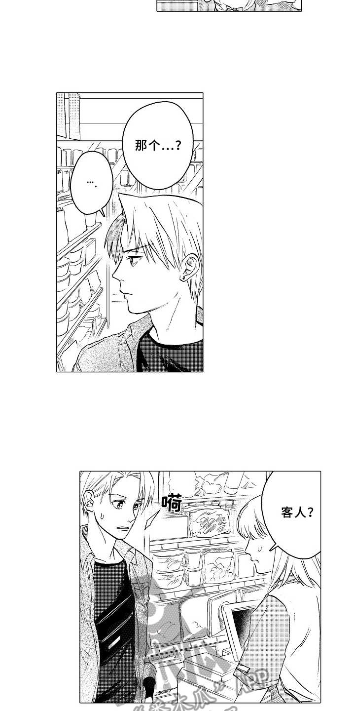 《男友忠诚度》第20章胡思乱想 第11页