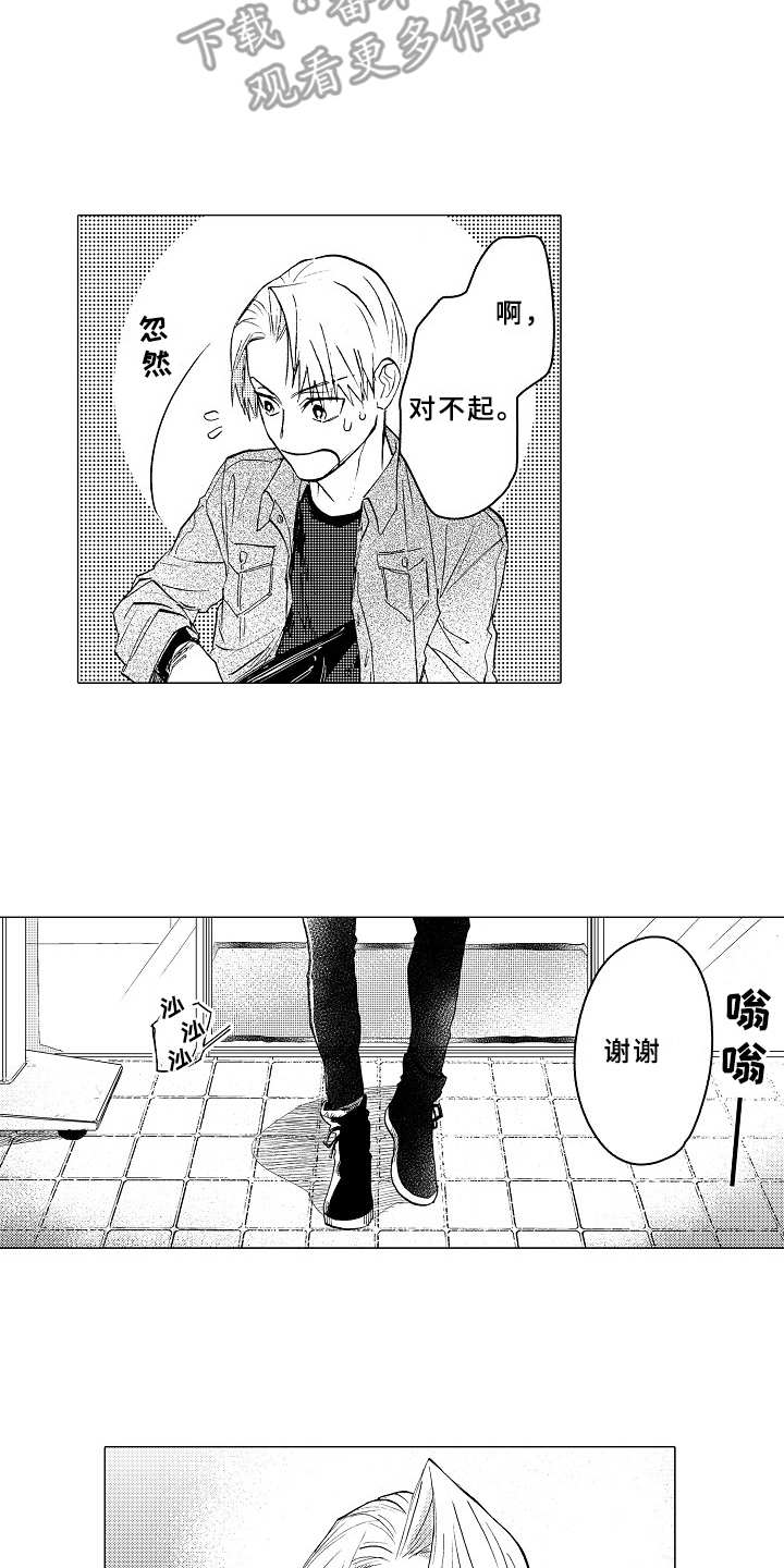 《男友忠诚度》第20章胡思乱想 第12页