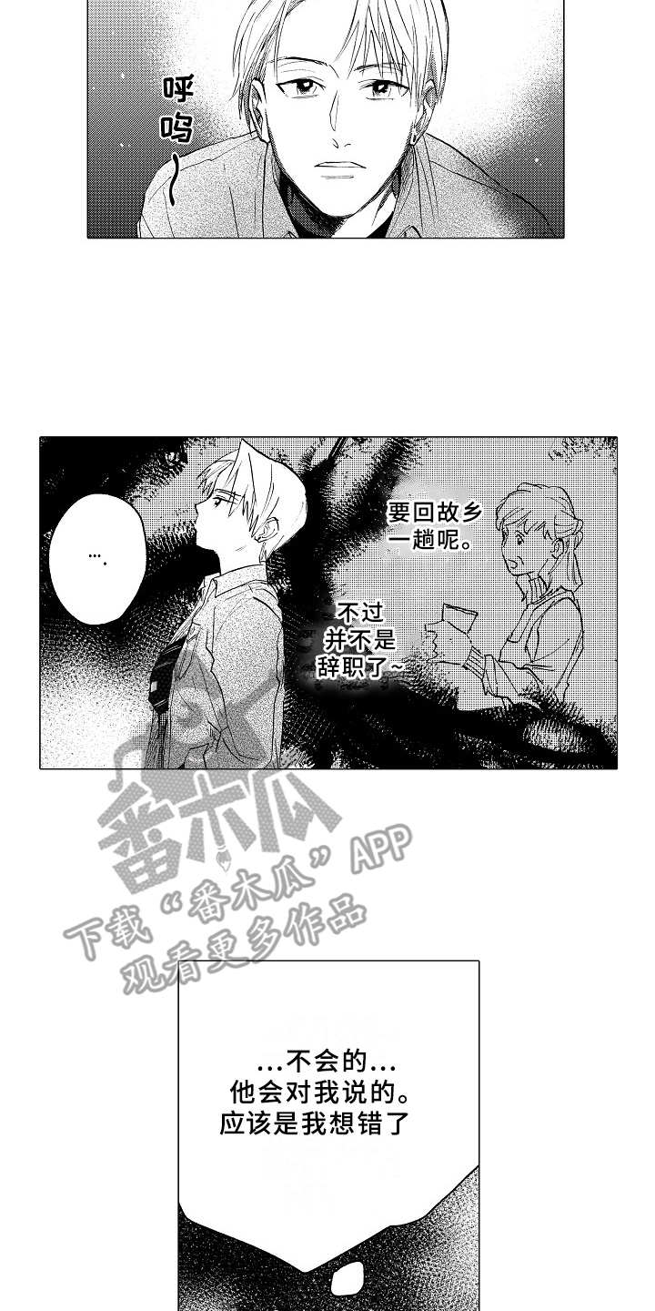 《男友忠诚度》第20章胡思乱想 第13页