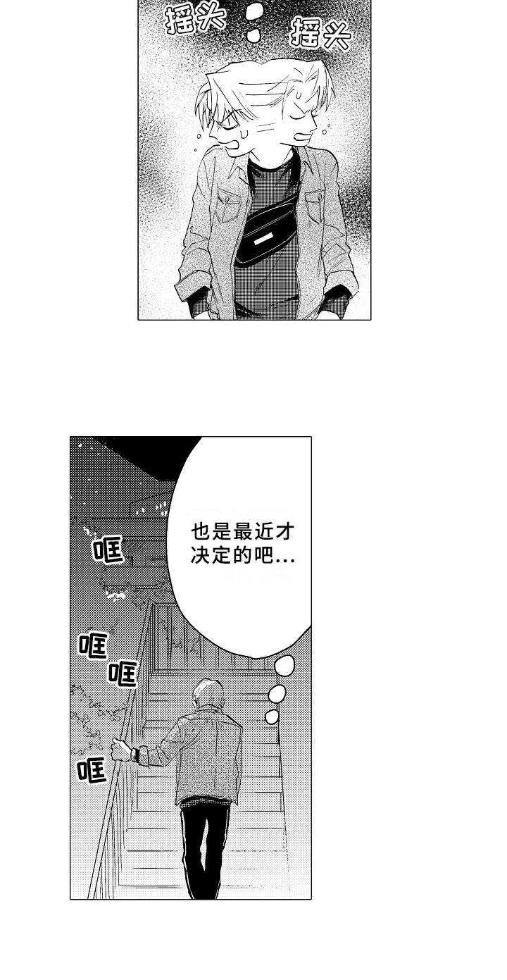 《男友忠诚度》第20章胡思乱想 第14页