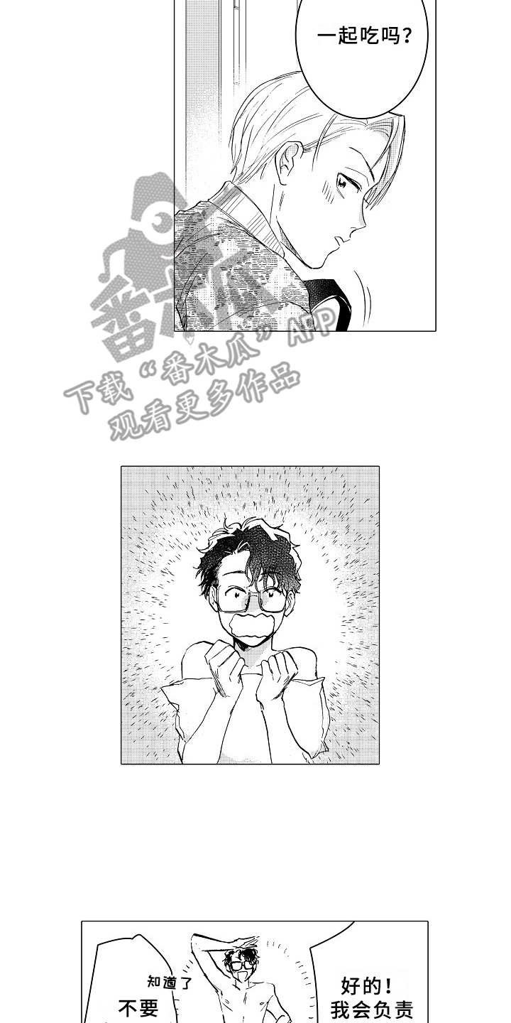 《男友忠诚度》第20章胡思乱想 第2页