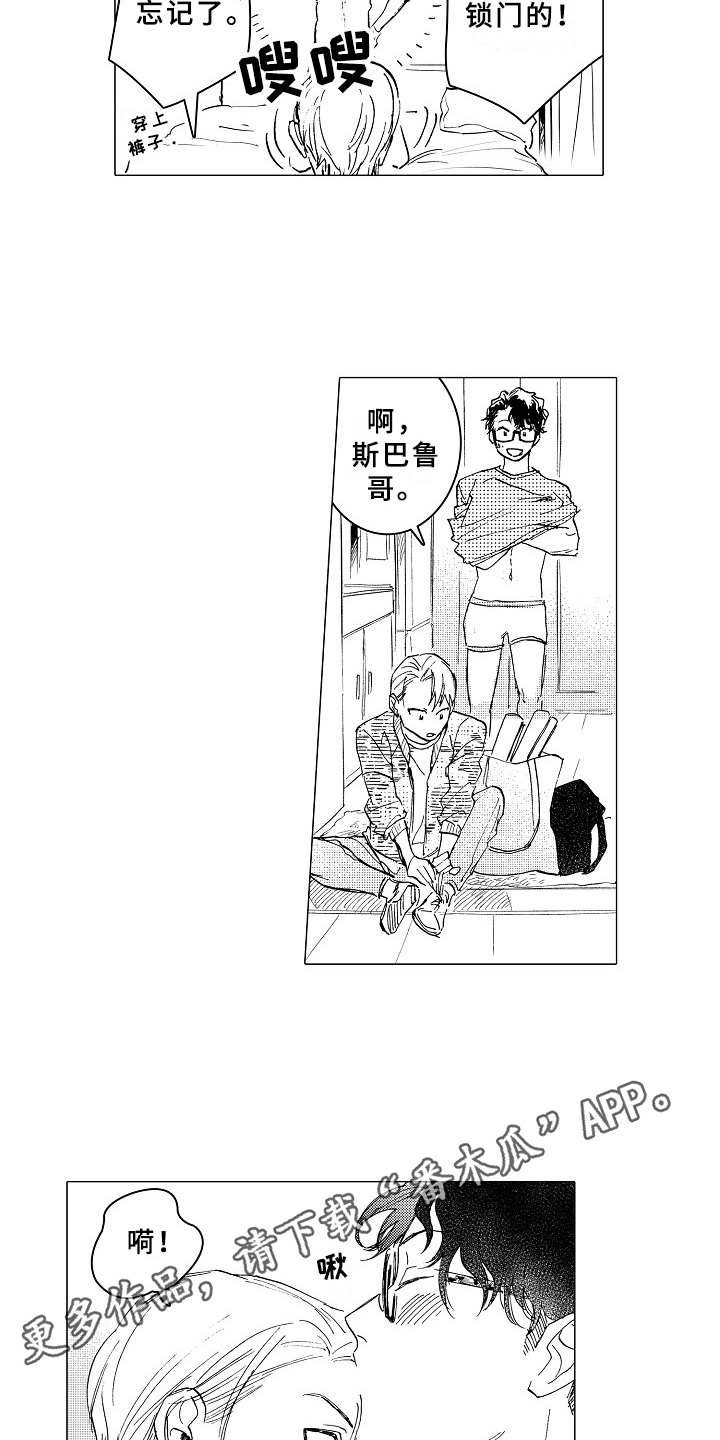 《男友忠诚度》第20章胡思乱想 第3页