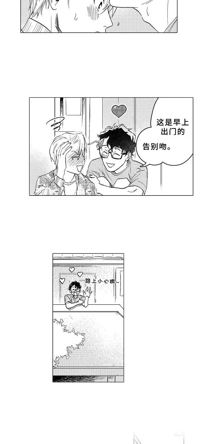《男友忠诚度》第20章胡思乱想 第4页
