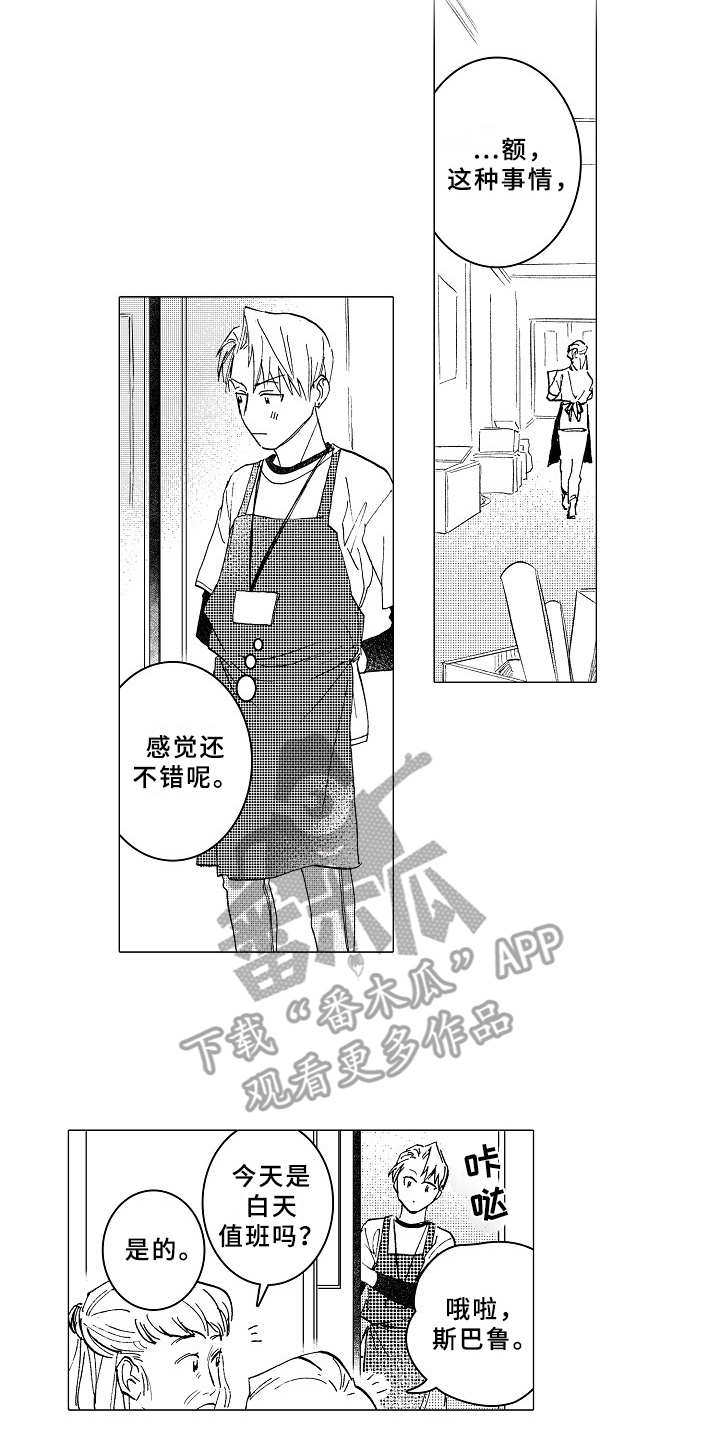 《男友忠诚度》第20章胡思乱想 第5页