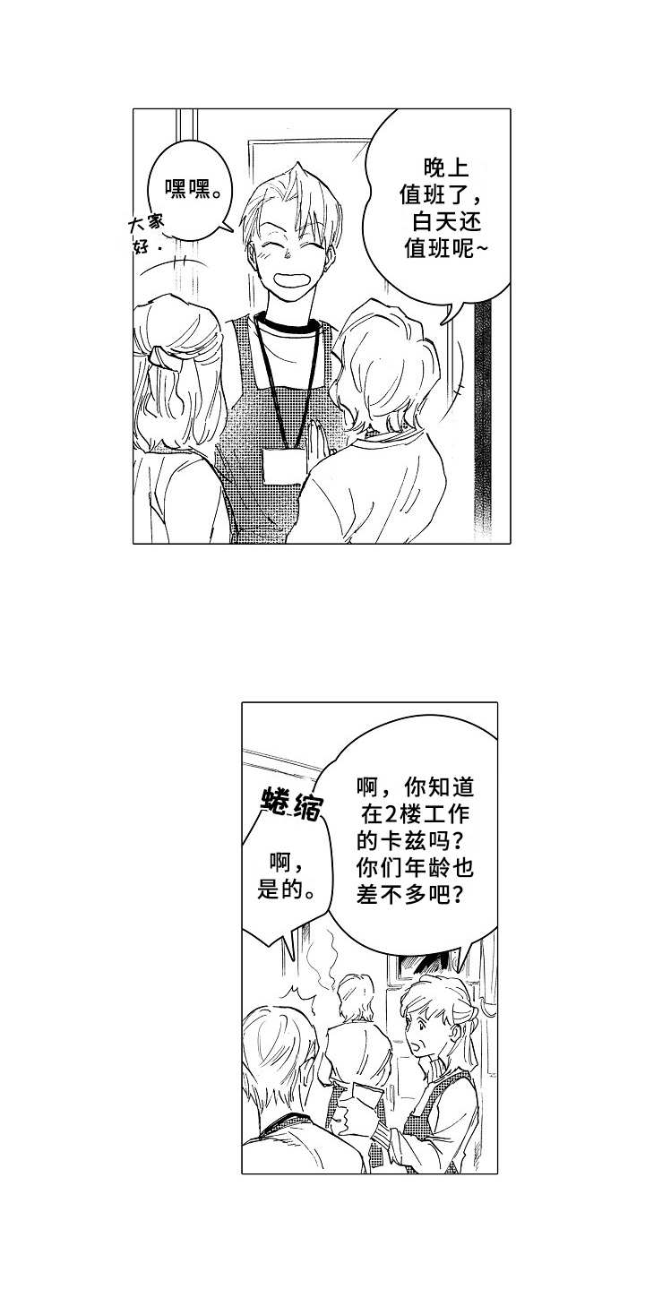 《男友忠诚度》第20章胡思乱想 第6页