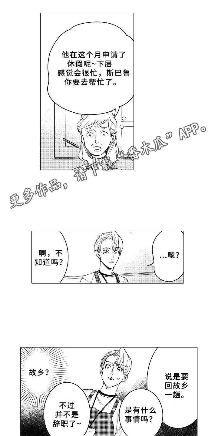 《男友忠诚度》第20章胡思乱想 第7页