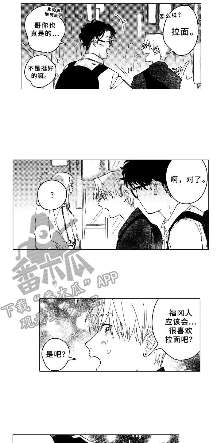 《男友忠诚度》第23章约会 第12页