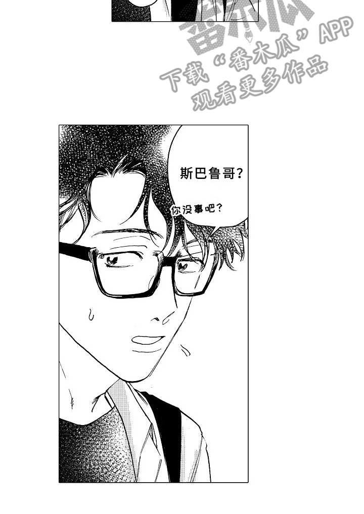 《男友忠诚度》第23章约会 第15页
