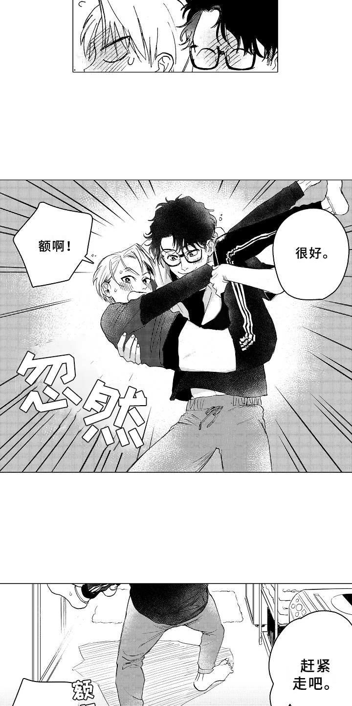 《男友忠诚度》第22章和平常一样 第10页