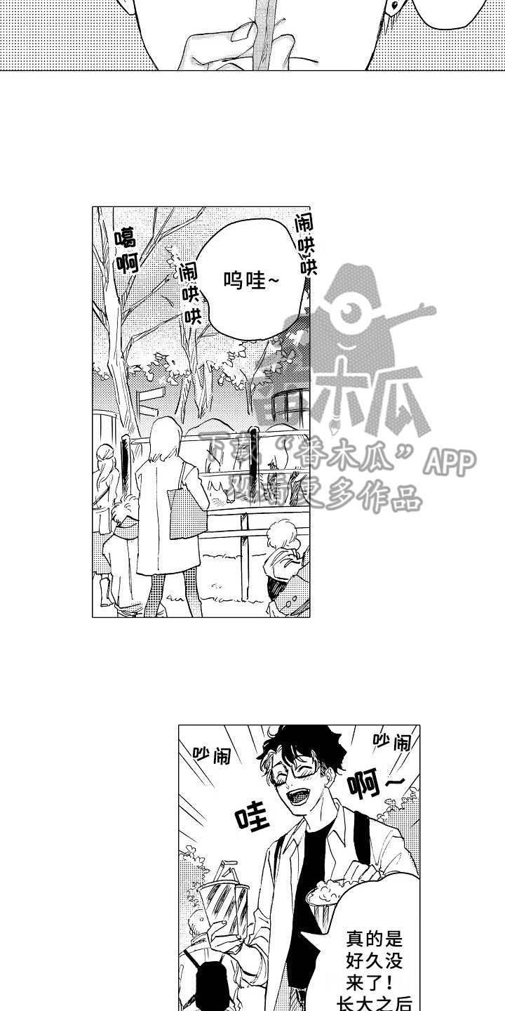 《男友忠诚度》第22章和平常一样 第12页