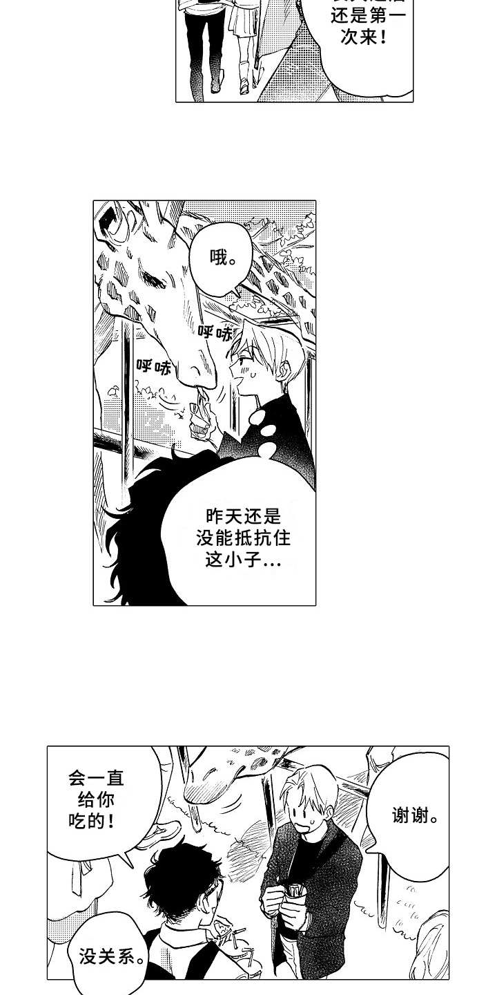《男友忠诚度》第22章和平常一样 第13页