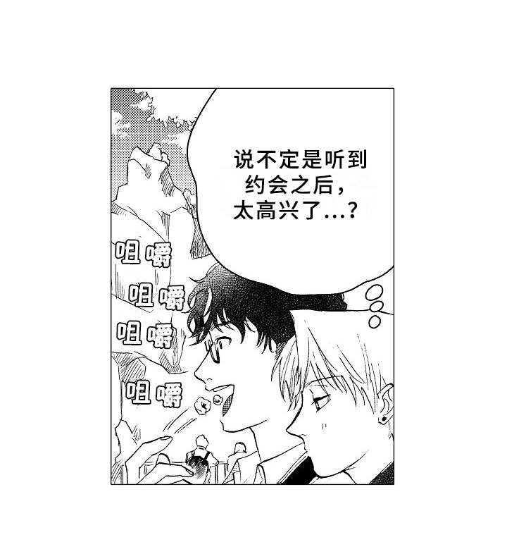 《男友忠诚度》第22章和平常一样 第15页