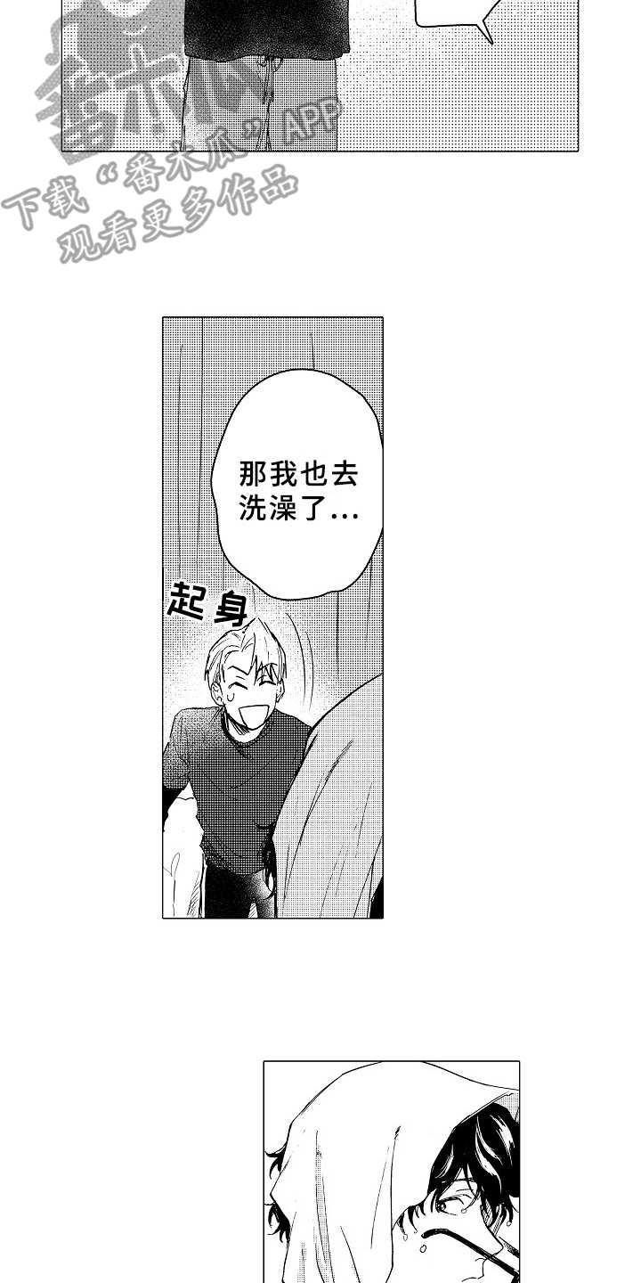 《男友忠诚度》第22章和平常一样 第2页