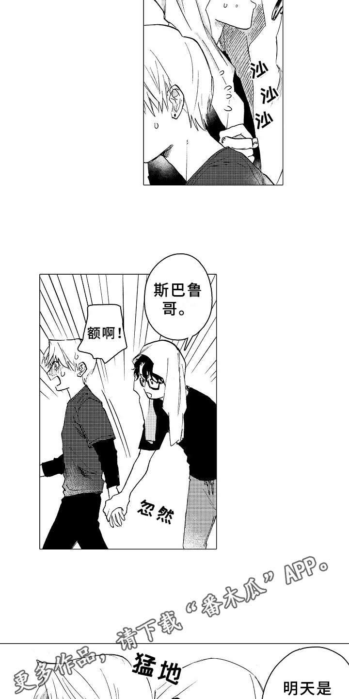 《男友忠诚度》第22章和平常一样 第3页