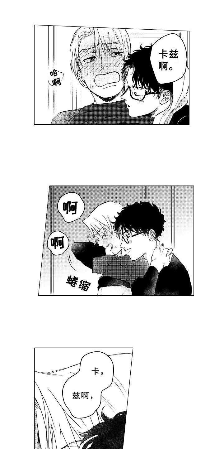 《男友忠诚度》第22章和平常一样 第6页