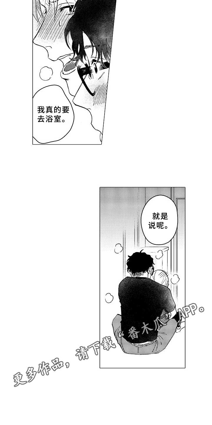 《男友忠诚度》第22章和平常一样 第7页