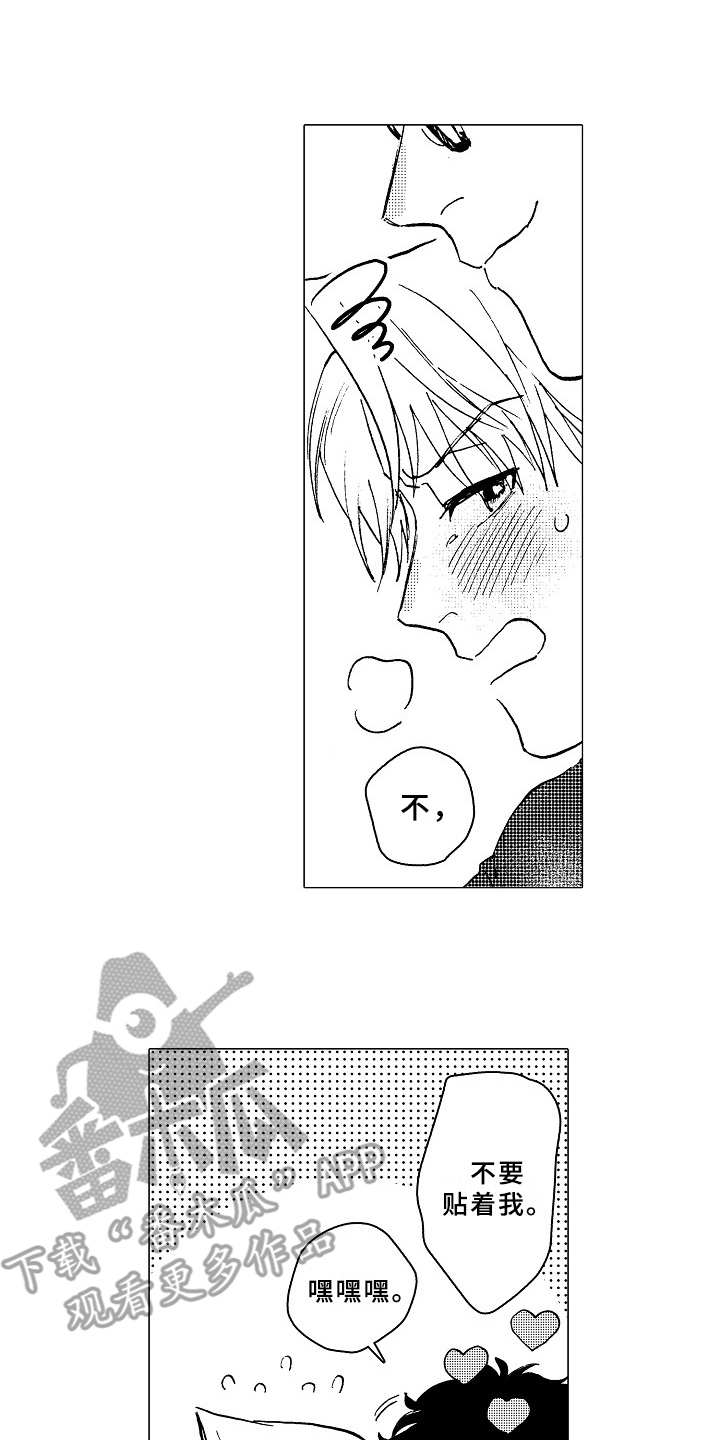 《男友忠诚度》第22章和平常一样 第9页