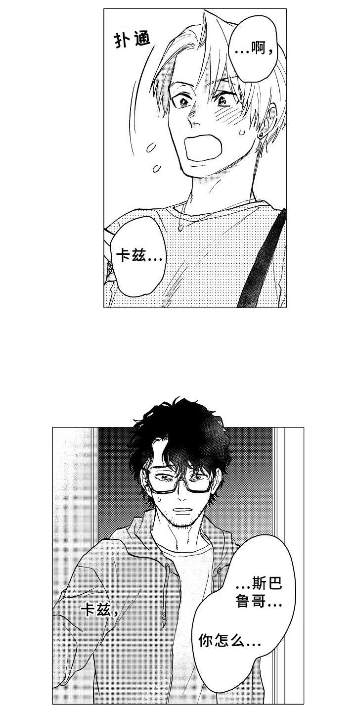《男友忠诚度》第26章道歉 第10页