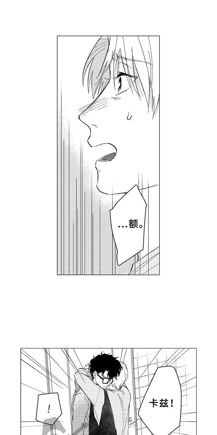 《男友忠诚度》第26章道歉 第14页
