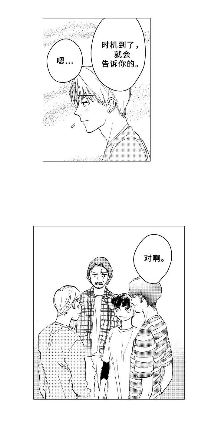 《男友忠诚度》第26章道歉 第4页