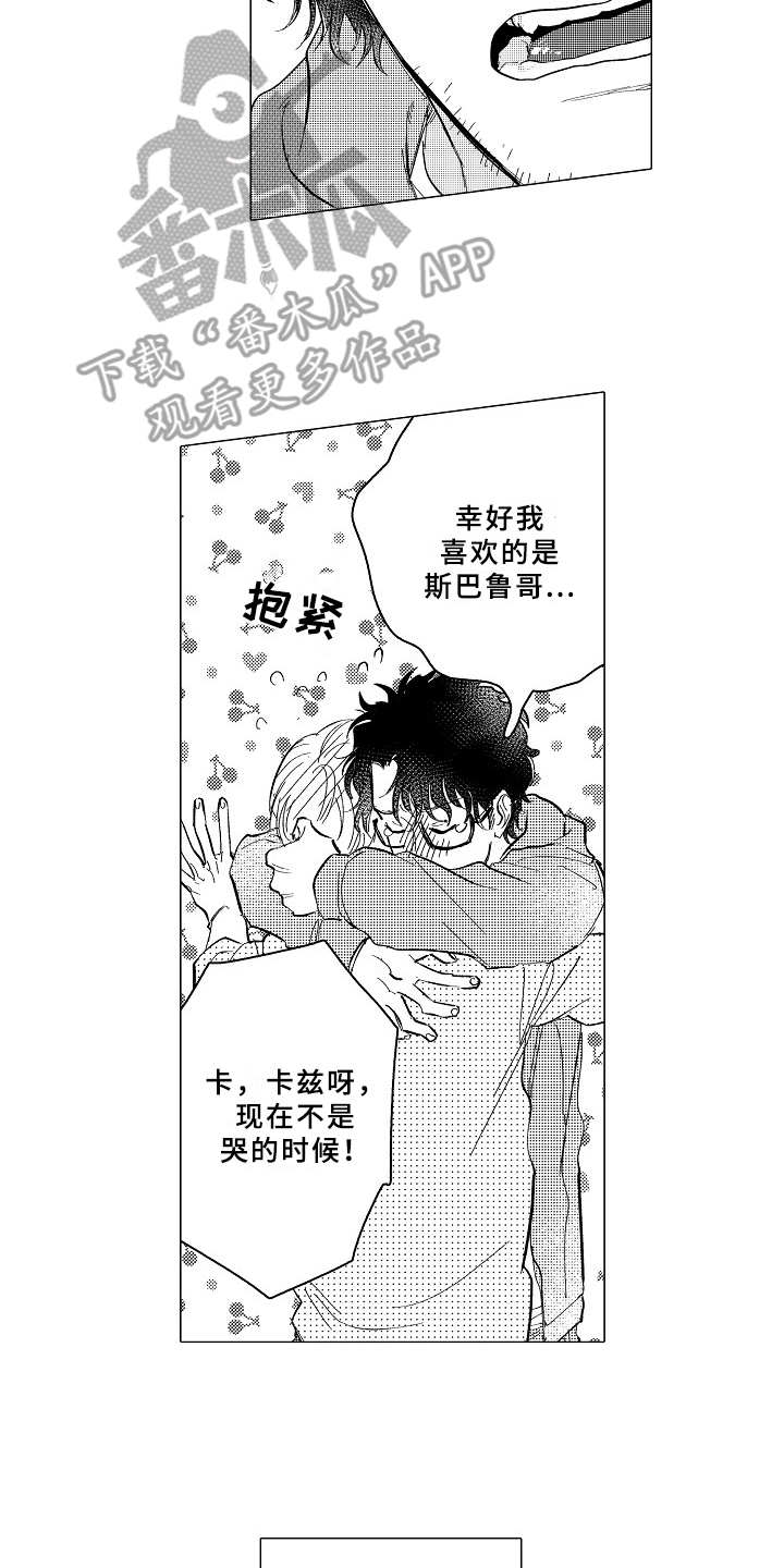 《男友忠诚度》第27章踏实 第12页