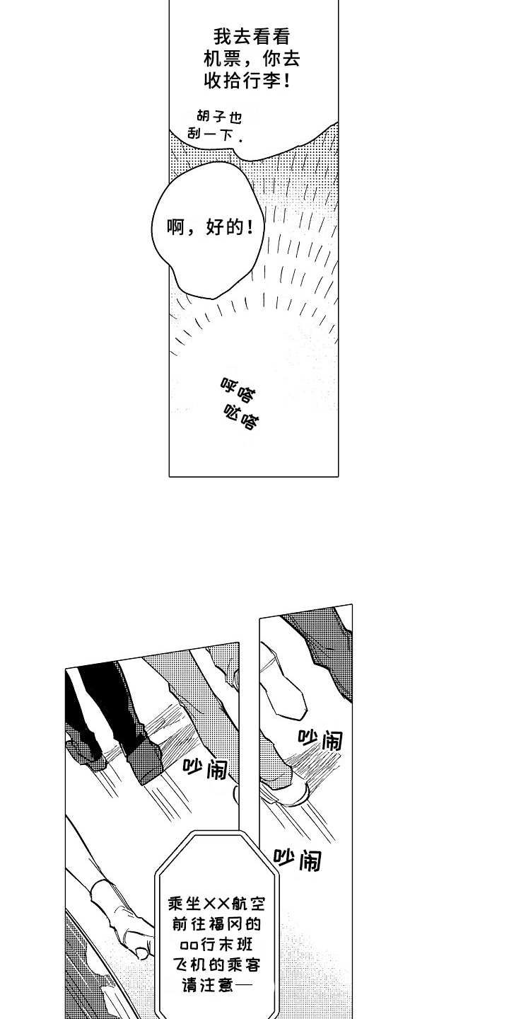 《男友忠诚度》第27章踏实 第13页