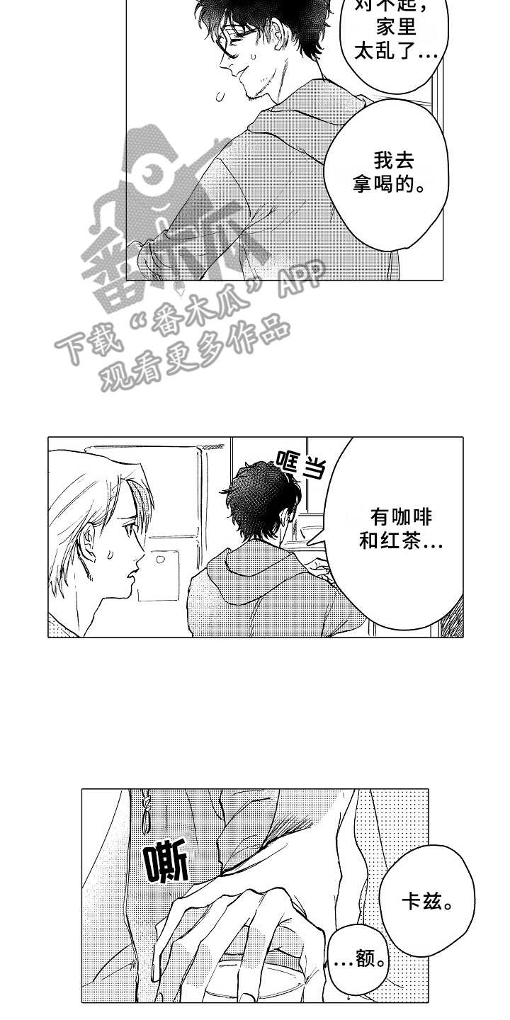 《男友忠诚度》第27章踏实 第2页