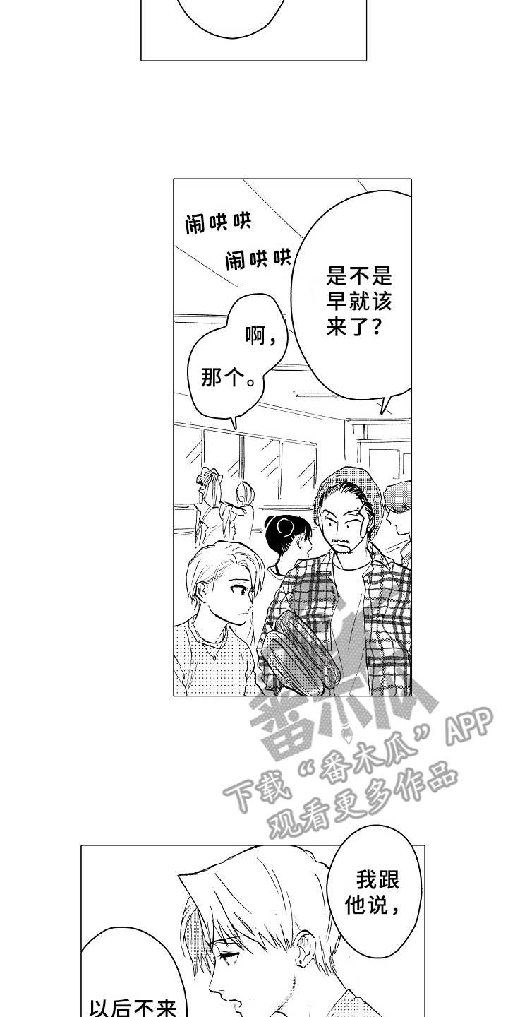 《男友忠诚度》第25章像个傻子 第12页